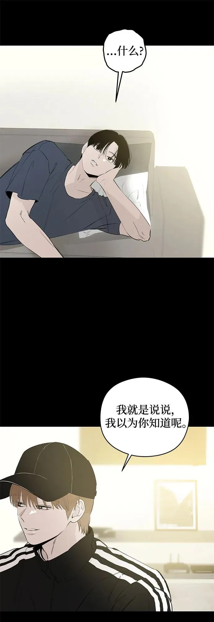 第60话 青春期留下的位置（1） 第14页