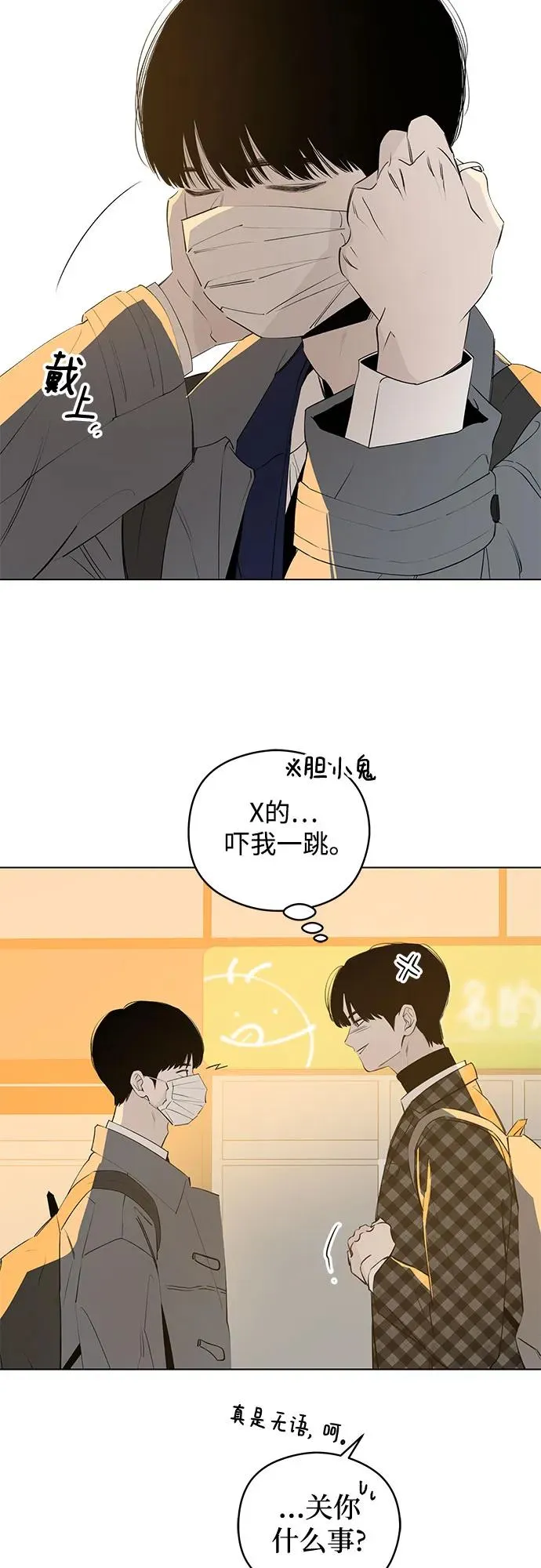 第60话 青春期留下的位置（1） 第21页