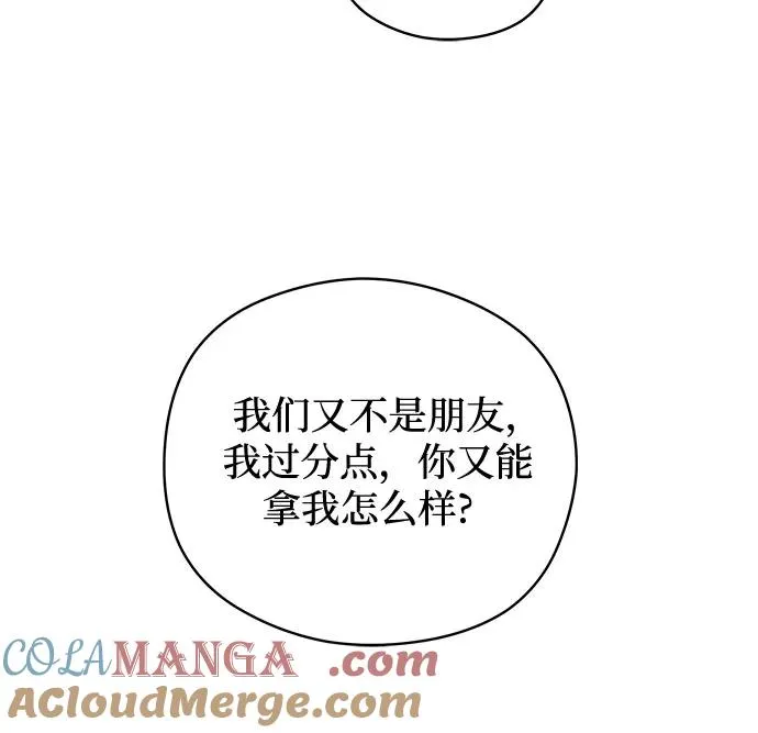 第60话 青春期留下的位置（1） 第22页