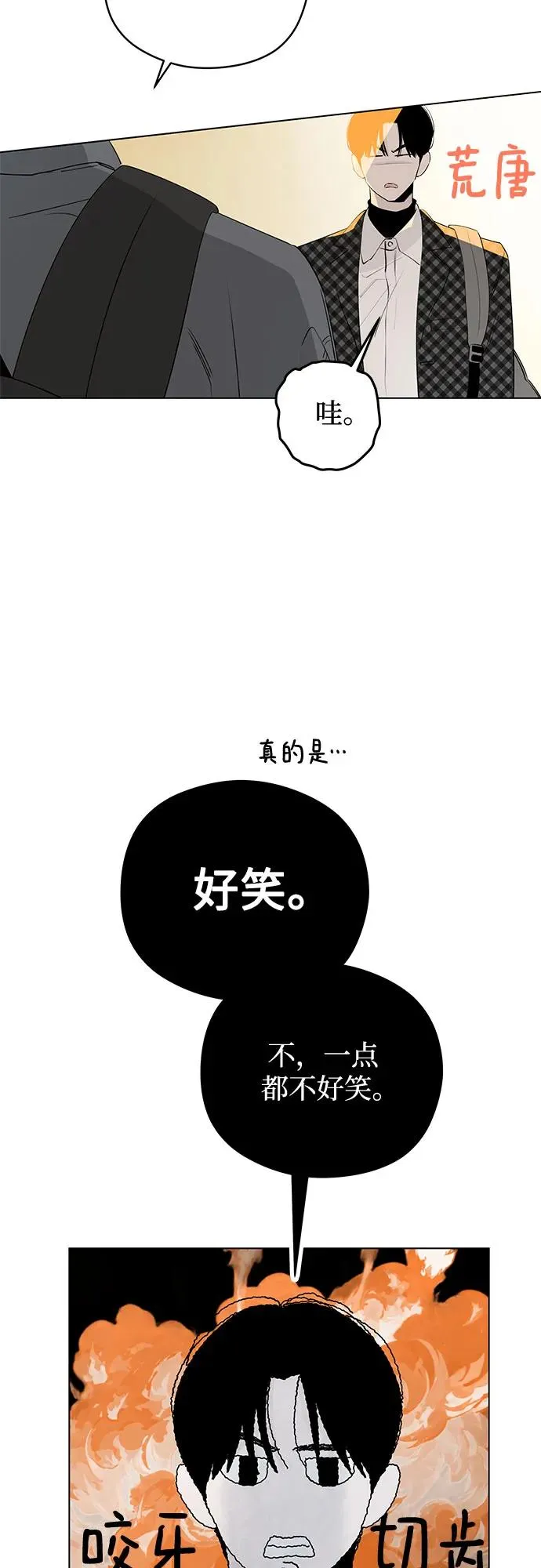 第60话 青春期留下的位置（1） 第24页