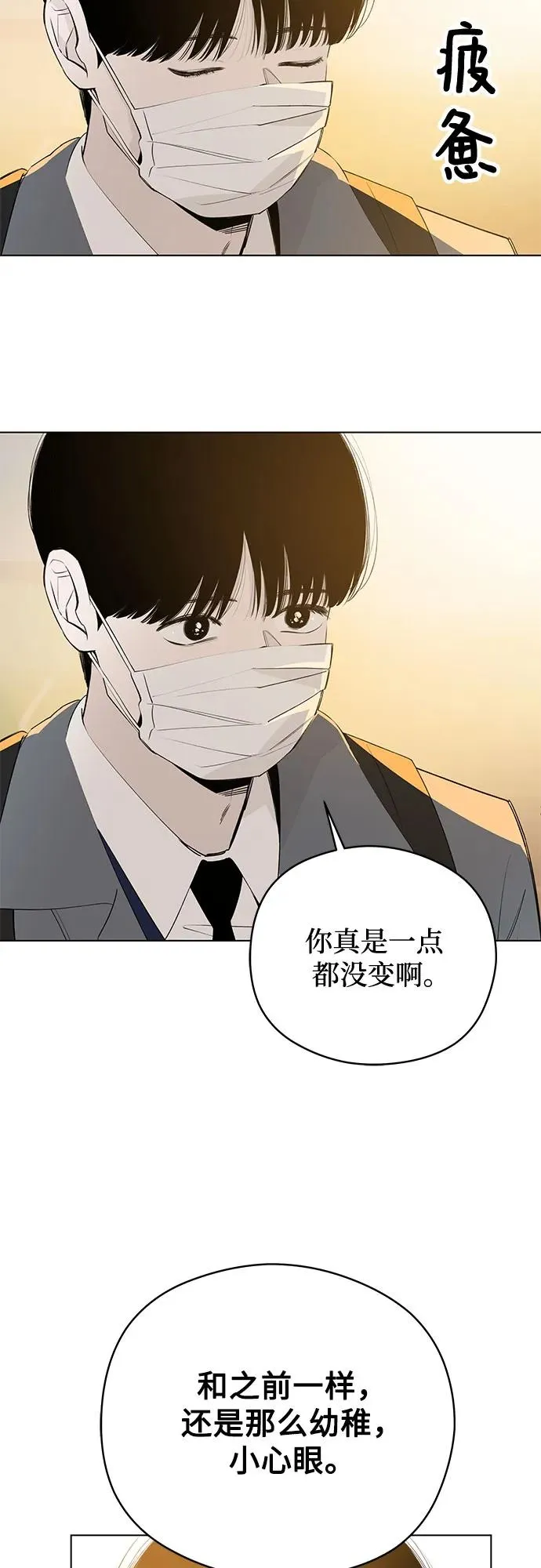 第60话 青春期留下的位置（1） 第27页