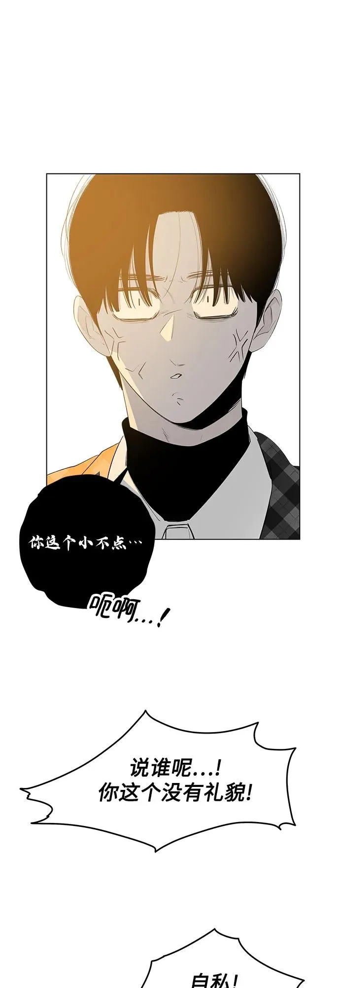 第60话 青春期留下的位置（1） 第29页