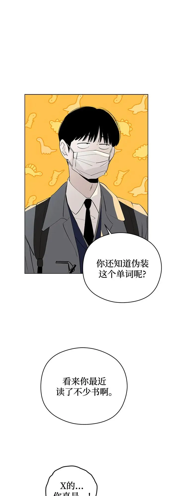 第60话 青春期留下的位置（1） 第32页