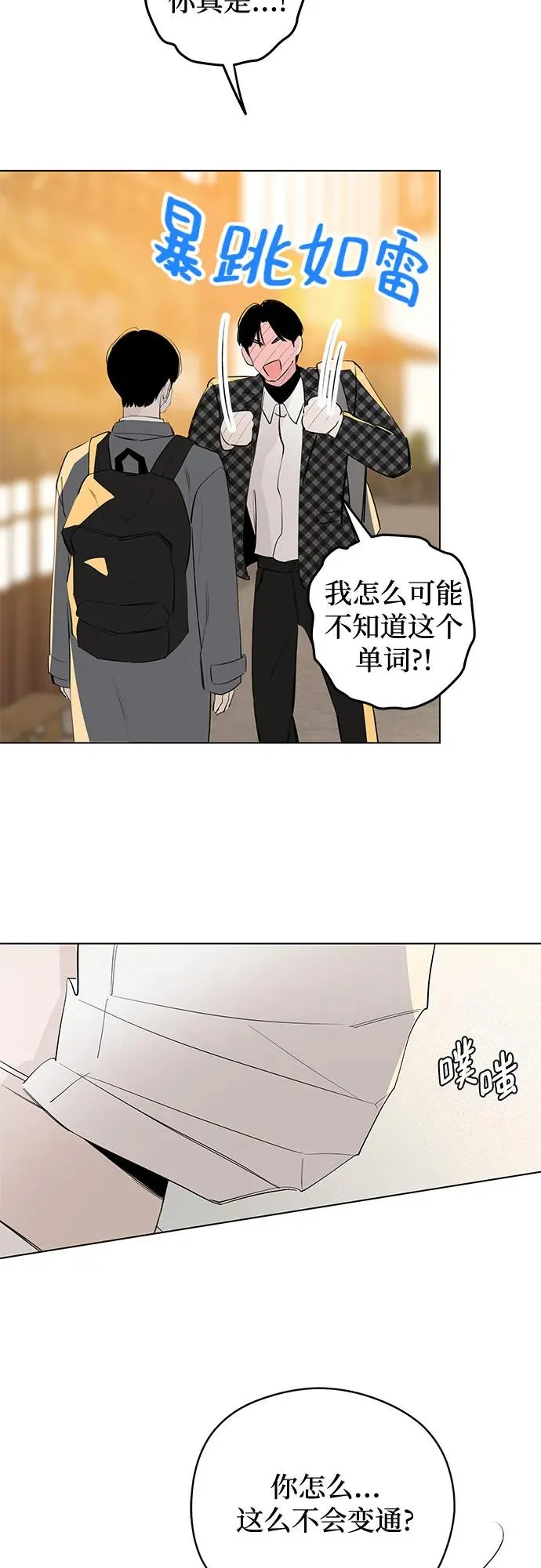 第60话 青春期留下的位置（1） 第33页