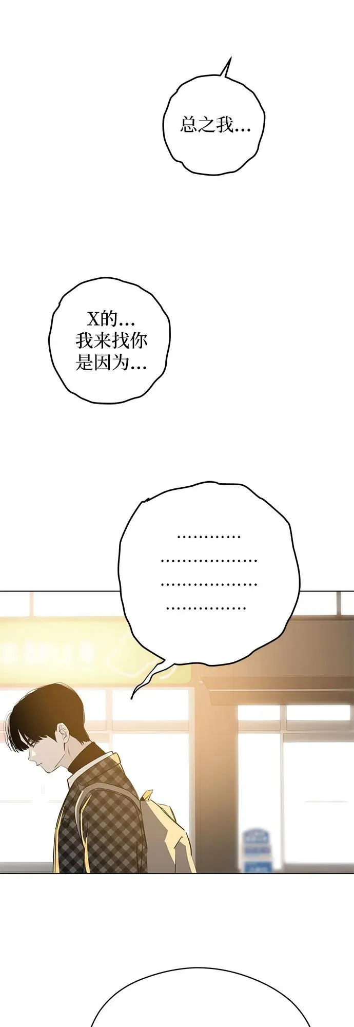 第60话 青春期留下的位置（1） 第35页