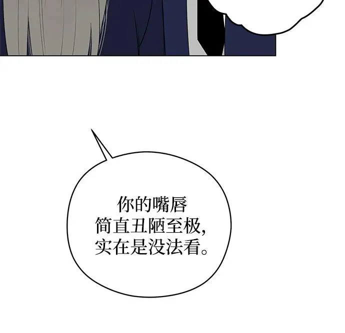 第60话 青春期留下的位置（1） 第41页