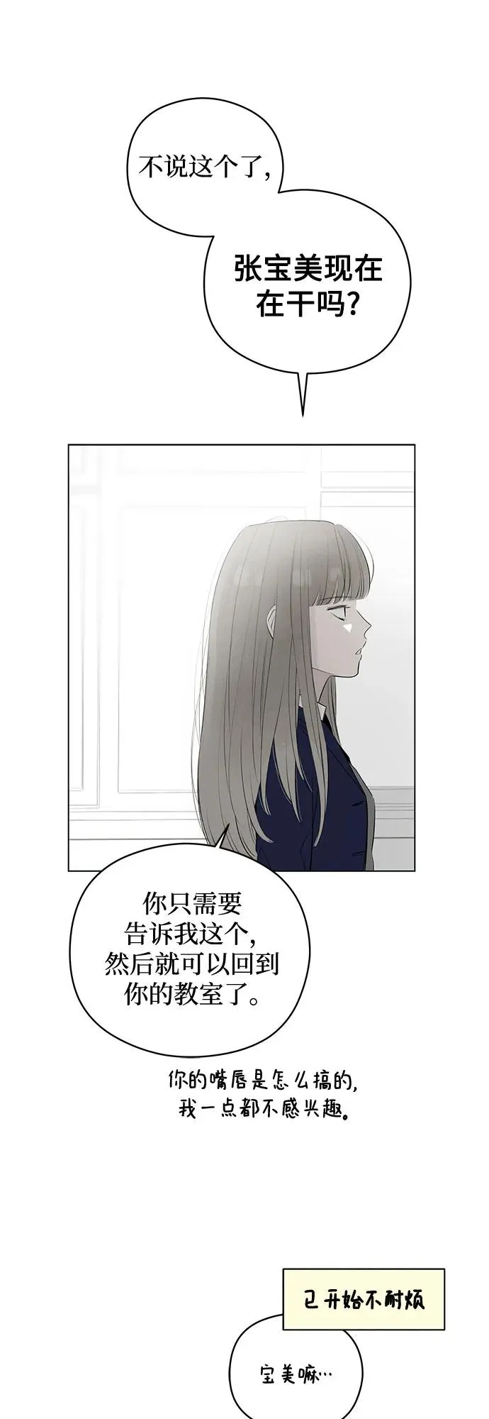 第60话 青春期留下的位置（1） 第42页