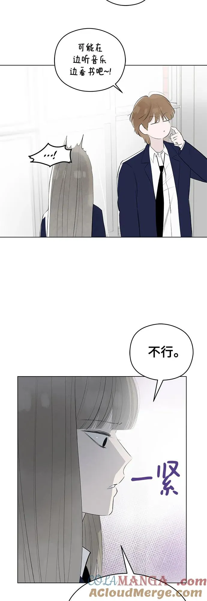 第60话 青春期留下的位置（1） 第43页