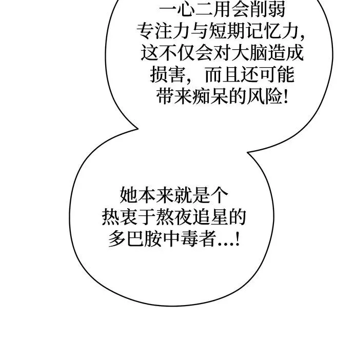 第60话 青春期留下的位置（1） 第44页