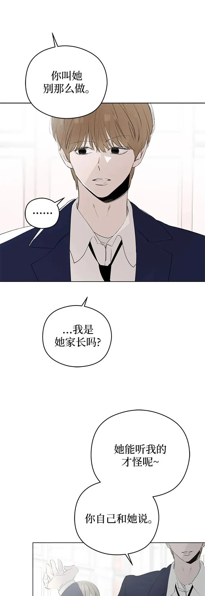 第60话 青春期留下的位置（1） 第45页