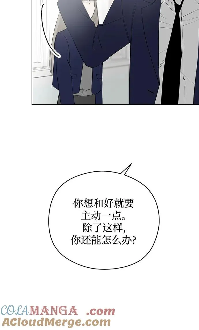 第60话 青春期留下的位置（1） 第46页