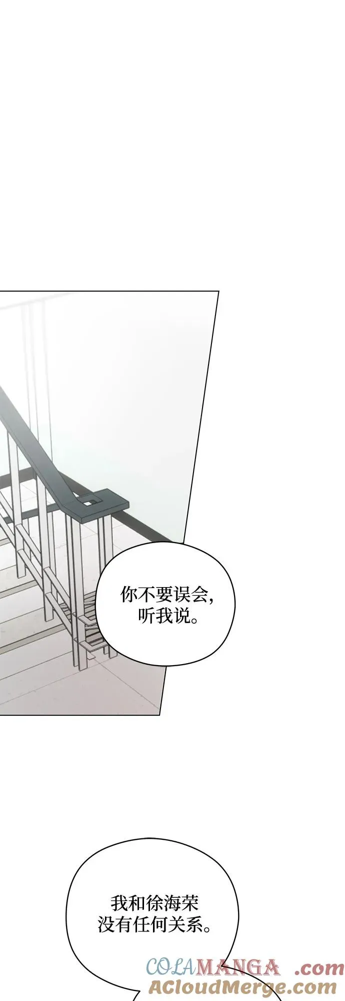 第60话 青春期留下的位置（1） 第52页
