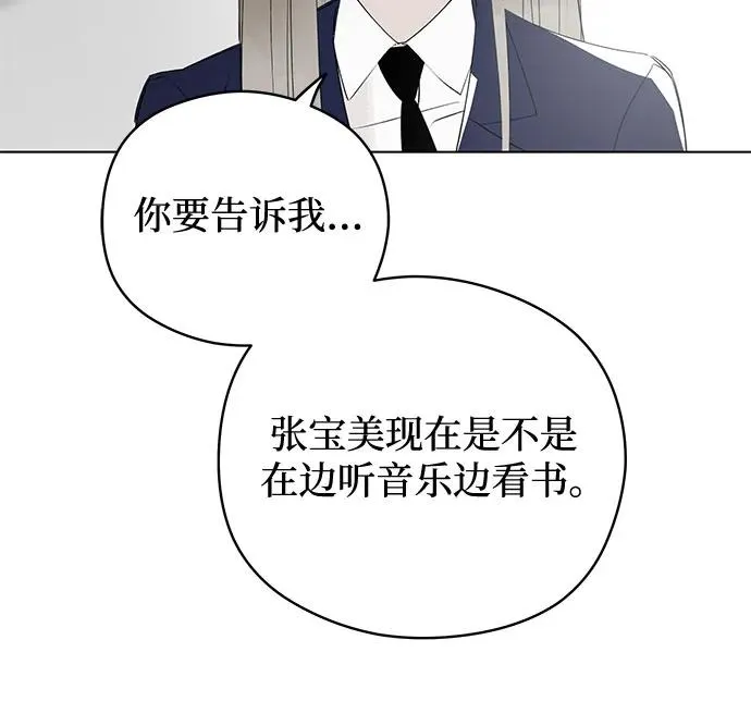 第60话 青春期留下的位置（1） 第54页