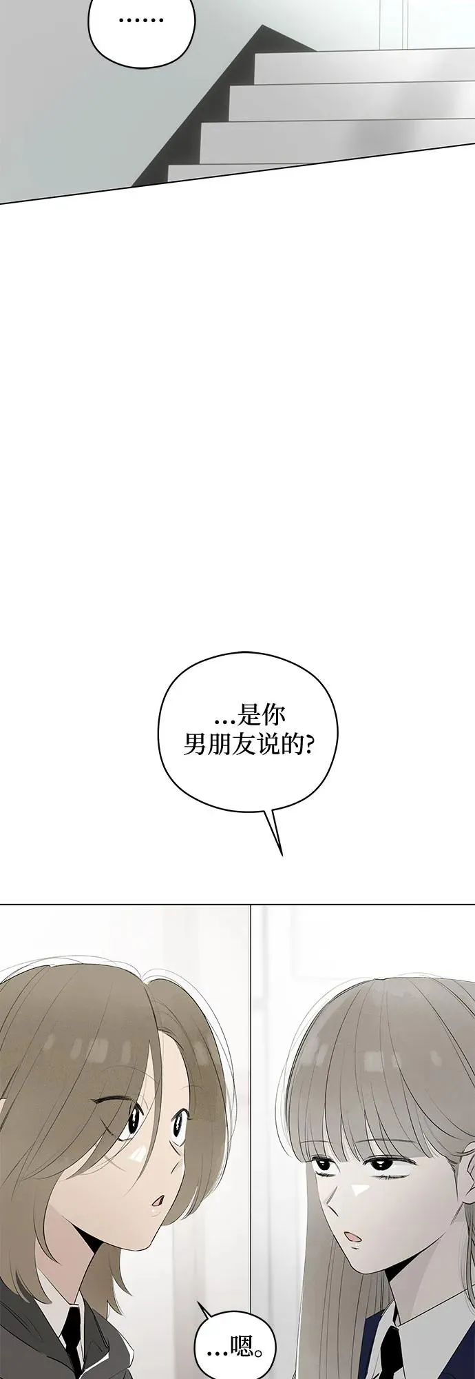 第60话 青春期留下的位置（1） 第56页