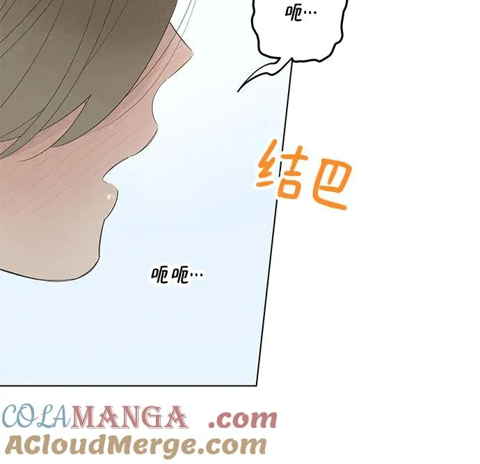 第61话 青春期留下的位置（2） 第4页