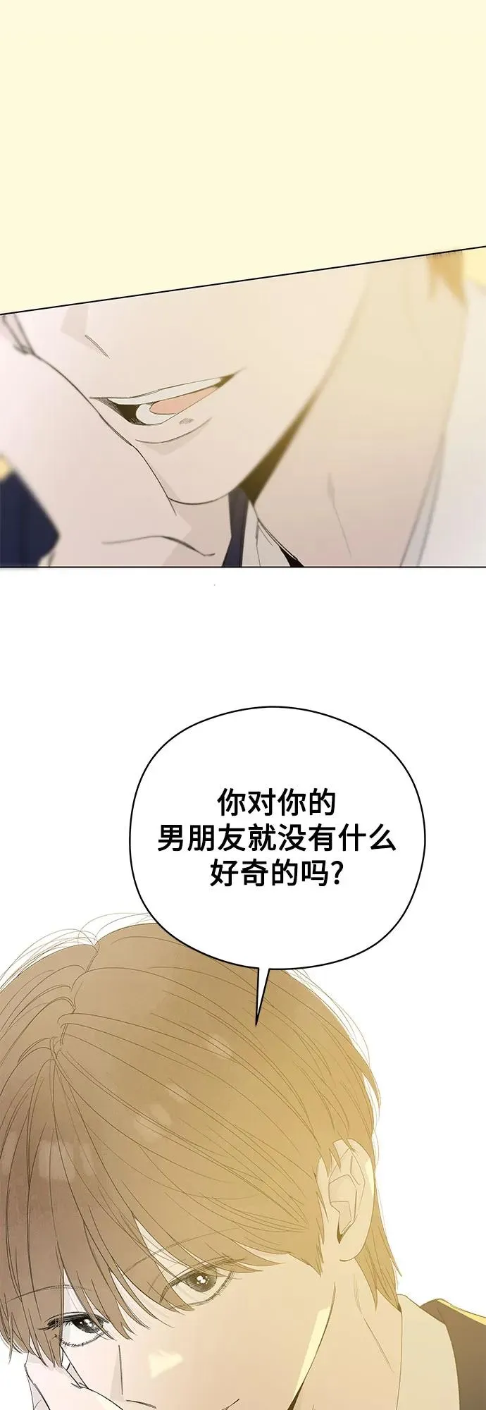 第61话 青春期留下的位置（2） 第6页