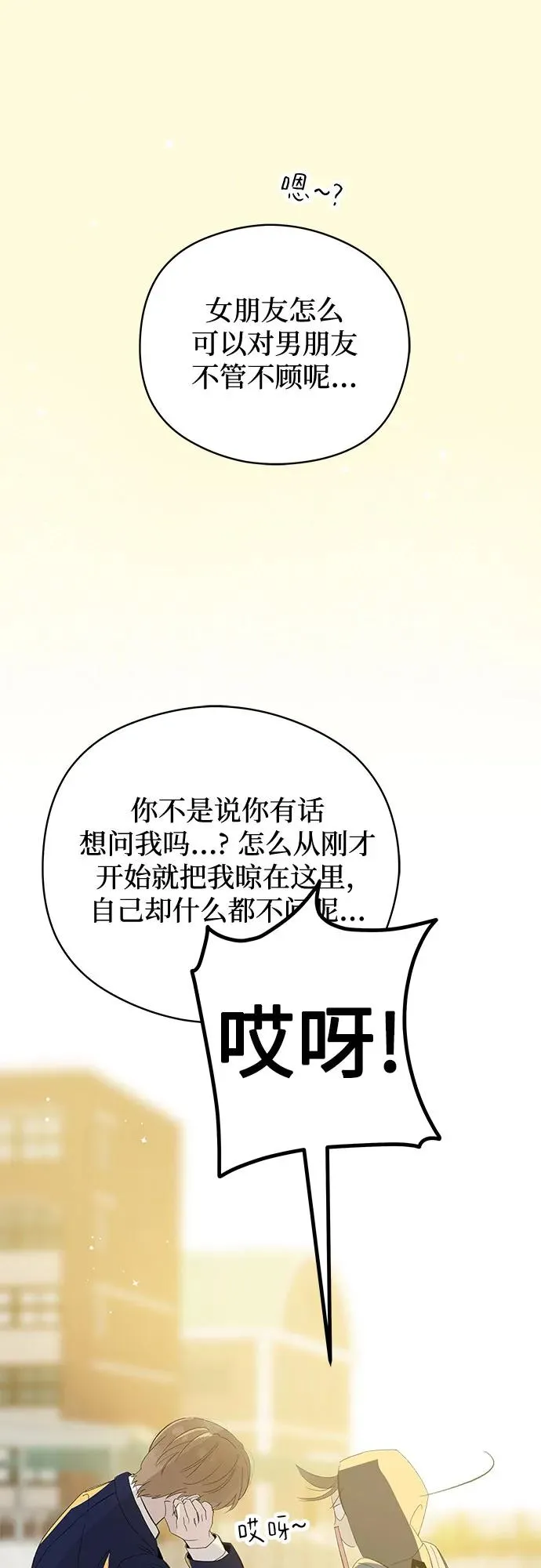 第61话 青春期留下的位置（2） 第8页