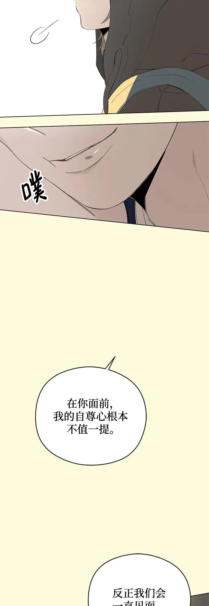 第61话 青春期留下的位置（2） 第12页