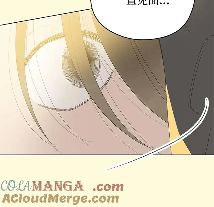 第61话 青春期留下的位置（2） 第13页