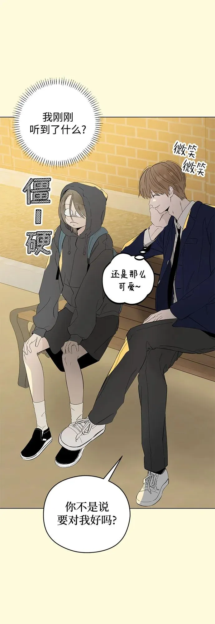 第61话 青春期留下的位置（2） 第14页