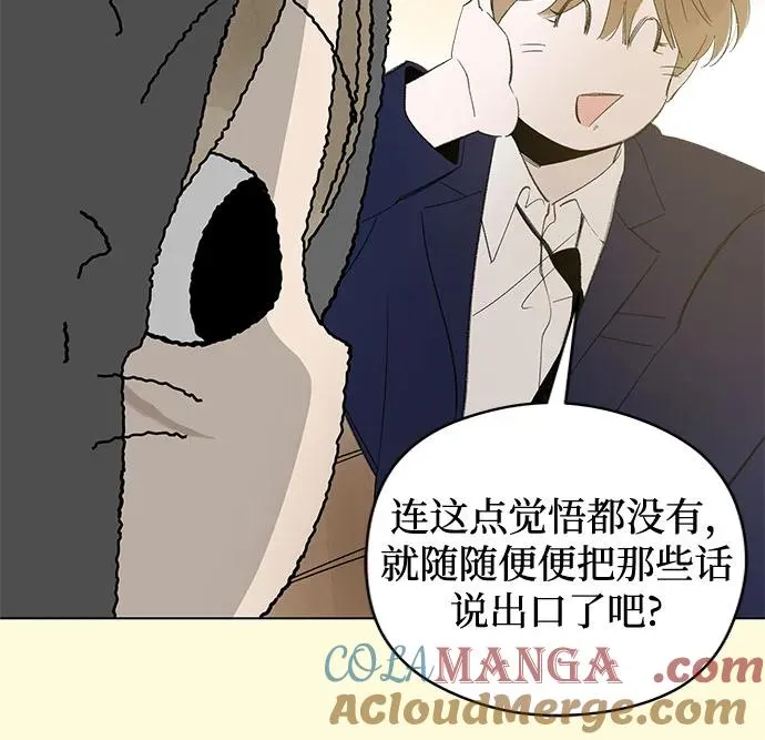第61话 青春期留下的位置（2） 第16页
