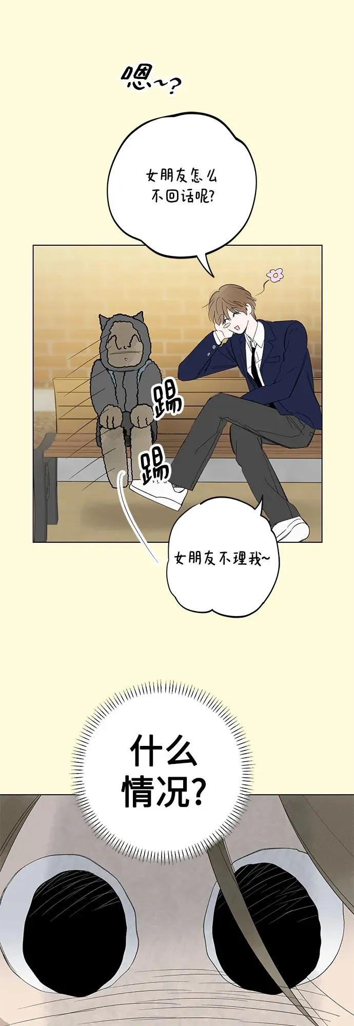 第61话 青春期留下的位置（2） 第17页