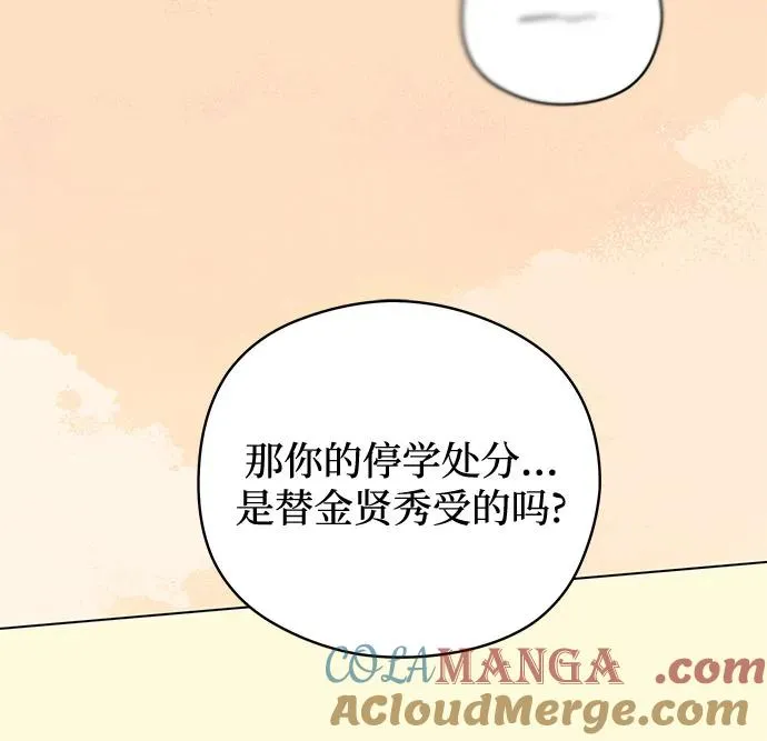 第61话 青春期留下的位置（2） 第19页