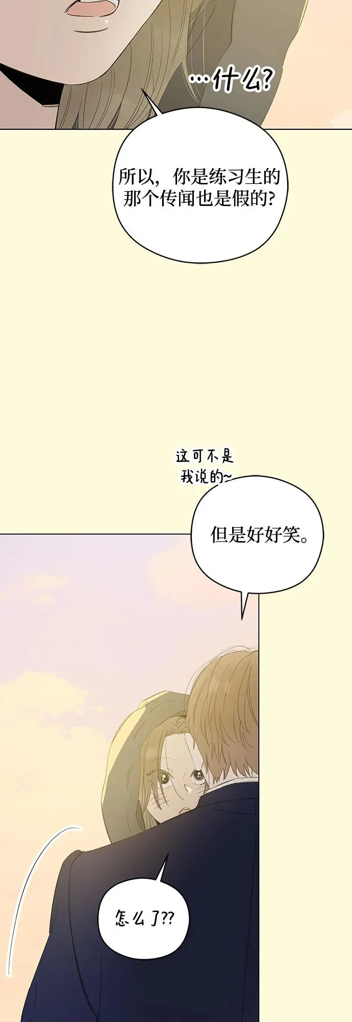 第61话 青春期留下的位置（2） 第21页
