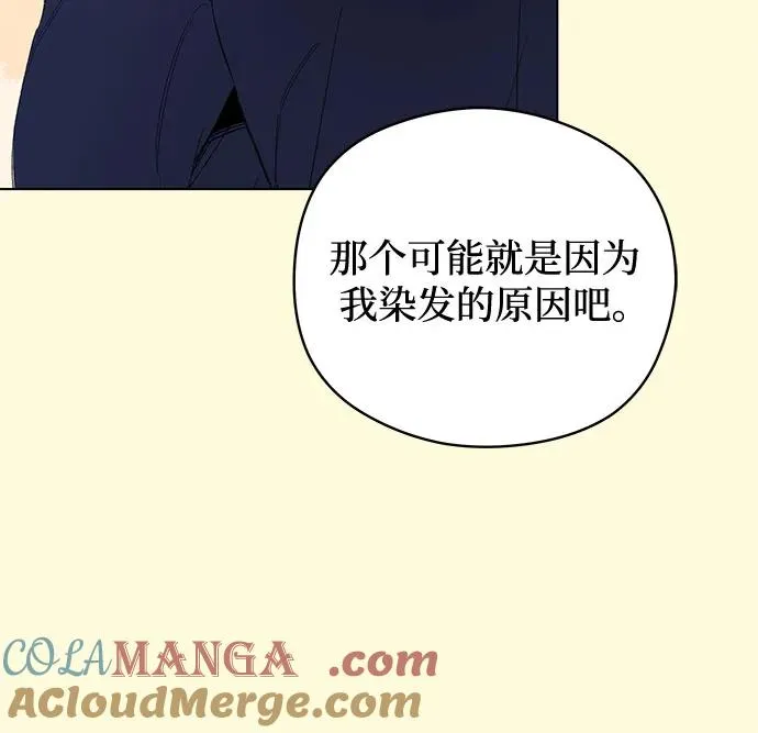 第61话 青春期留下的位置（2） 第22页