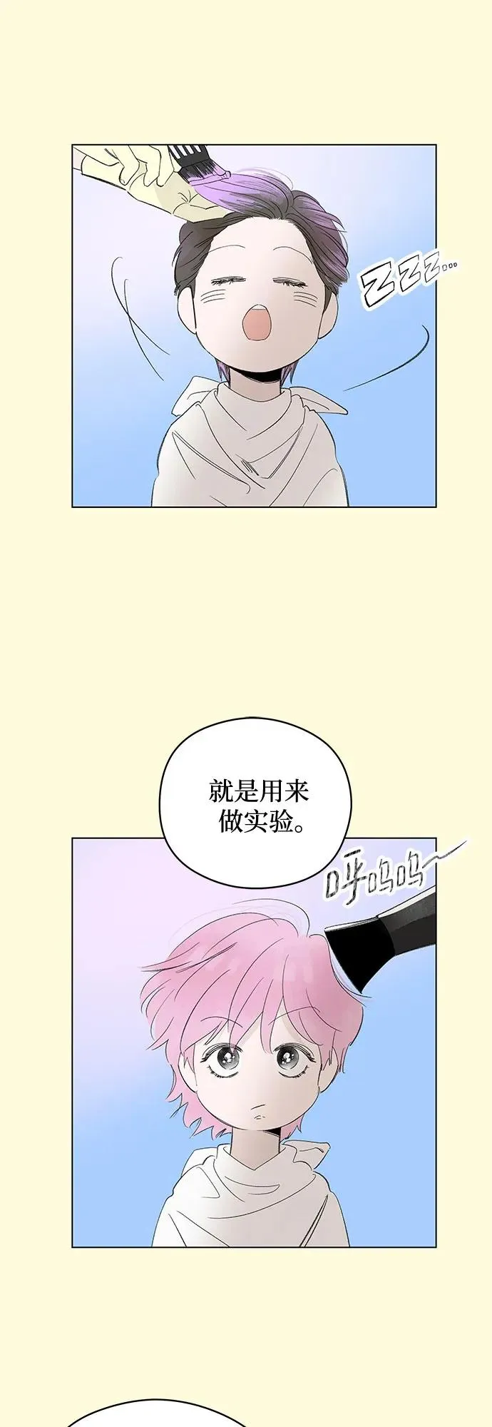 第61话 青春期留下的位置（2） 第24页