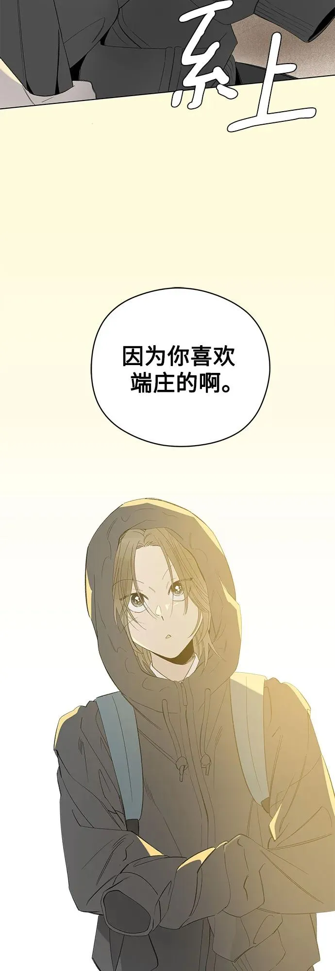 第61话 青春期留下的位置（2） 第27页