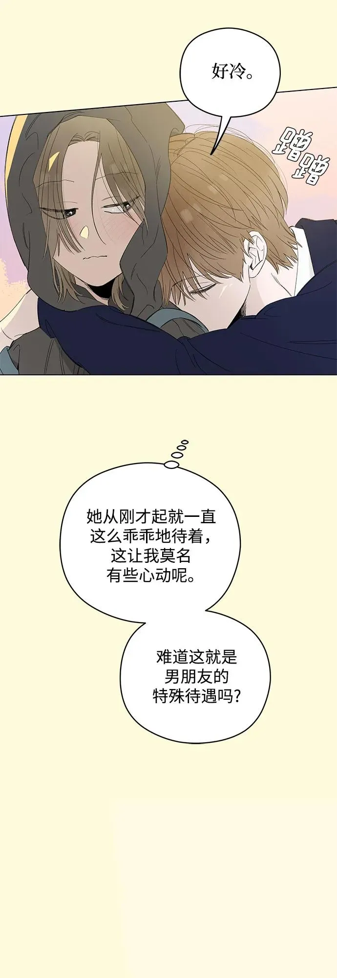 第61话 青春期留下的位置（2） 第32页
