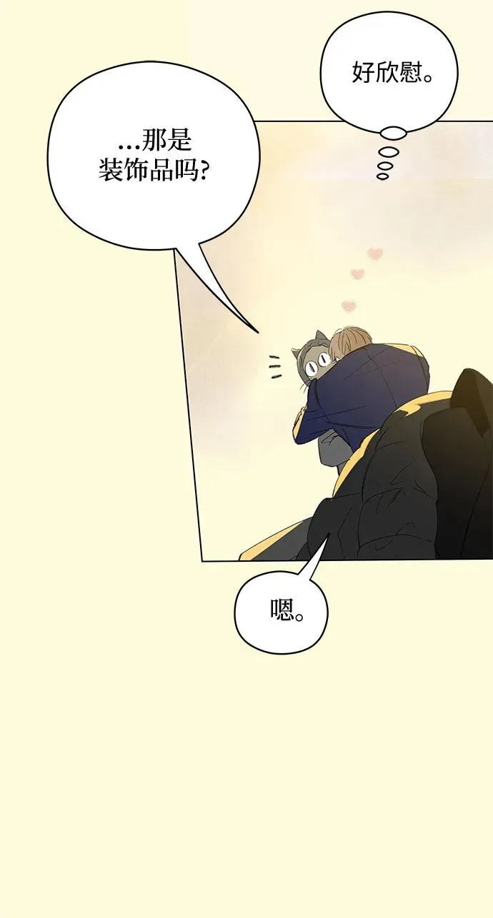 第61话 青春期留下的位置（2） 第33页