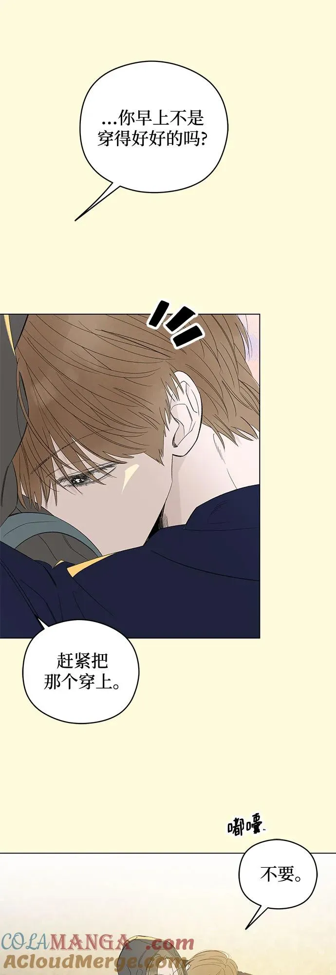 第61话 青春期留下的位置（2） 第34页
