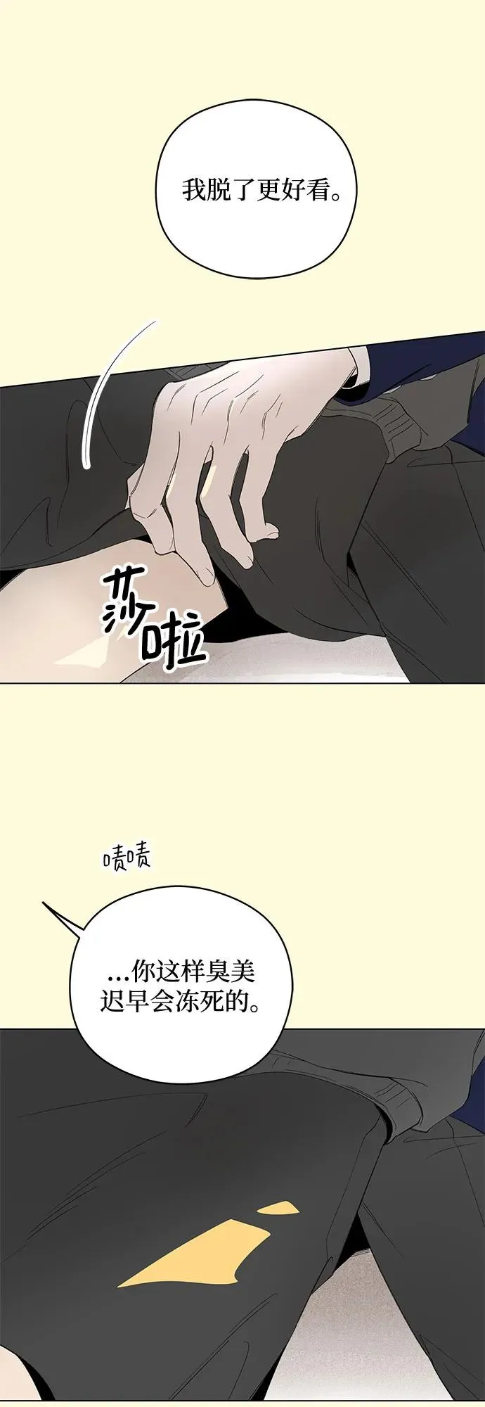 第61话 青春期留下的位置（2） 第36页