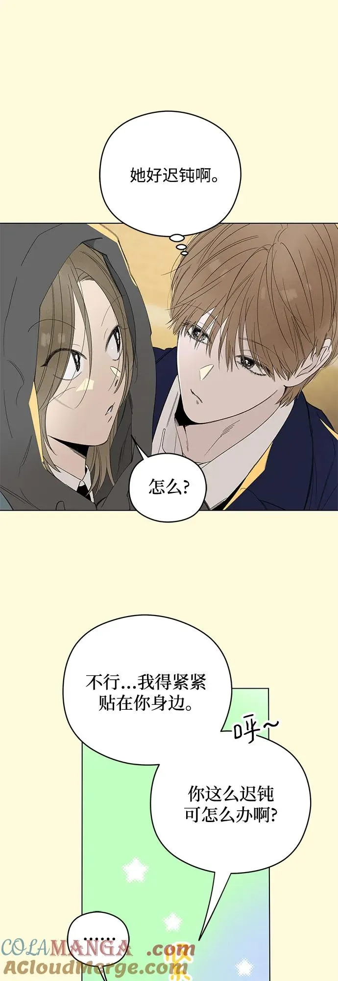 第61话 青春期留下的位置（2） 第37页