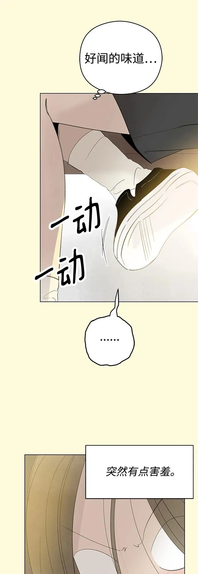第61话 青春期留下的位置（2） 第39页