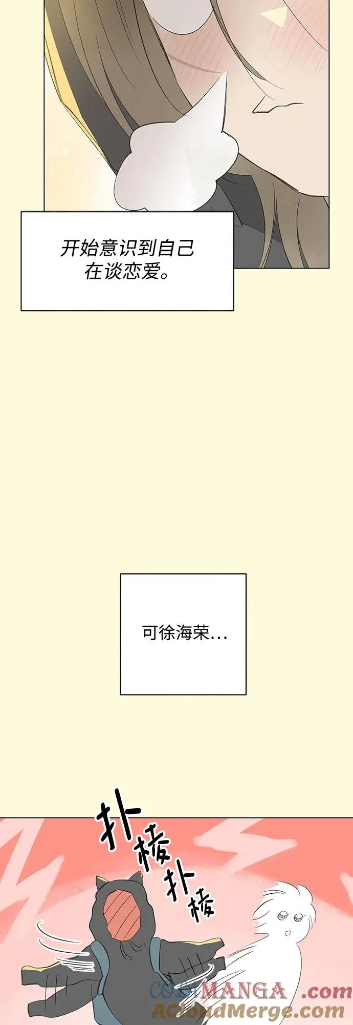 第61话 青春期留下的位置（2） 第40页