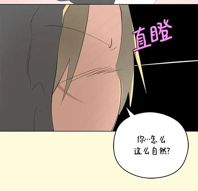 第61话 青春期留下的位置（2） 第41页
