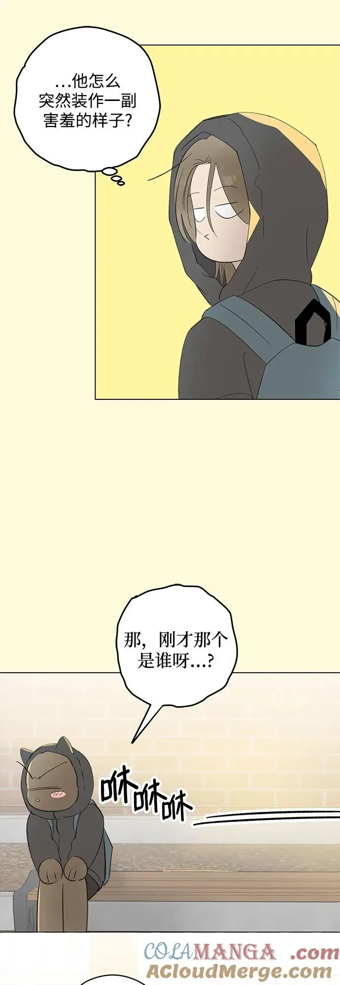 第61话 青春期留下的位置（2） 第43页