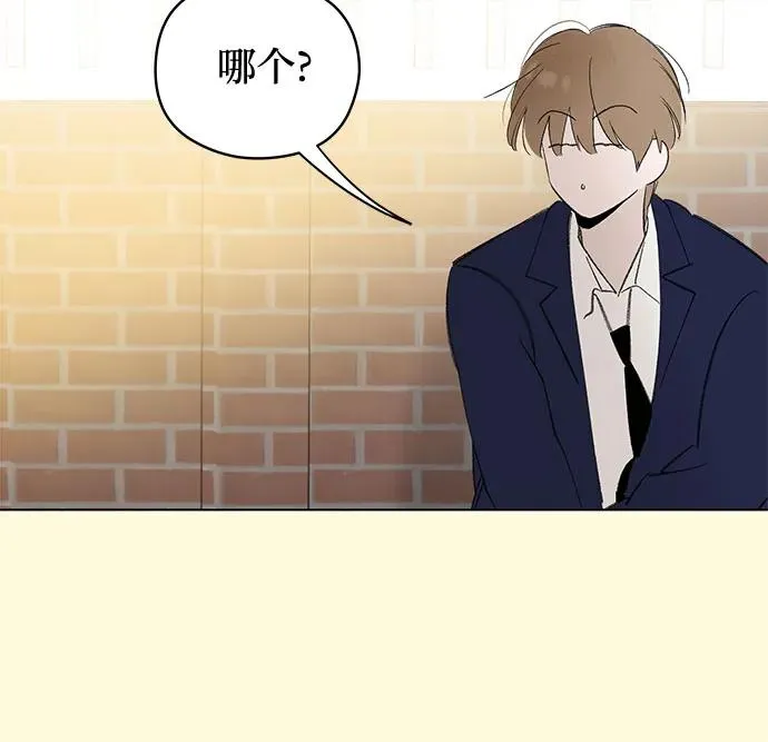 第61话 青春期留下的位置（2） 第44页