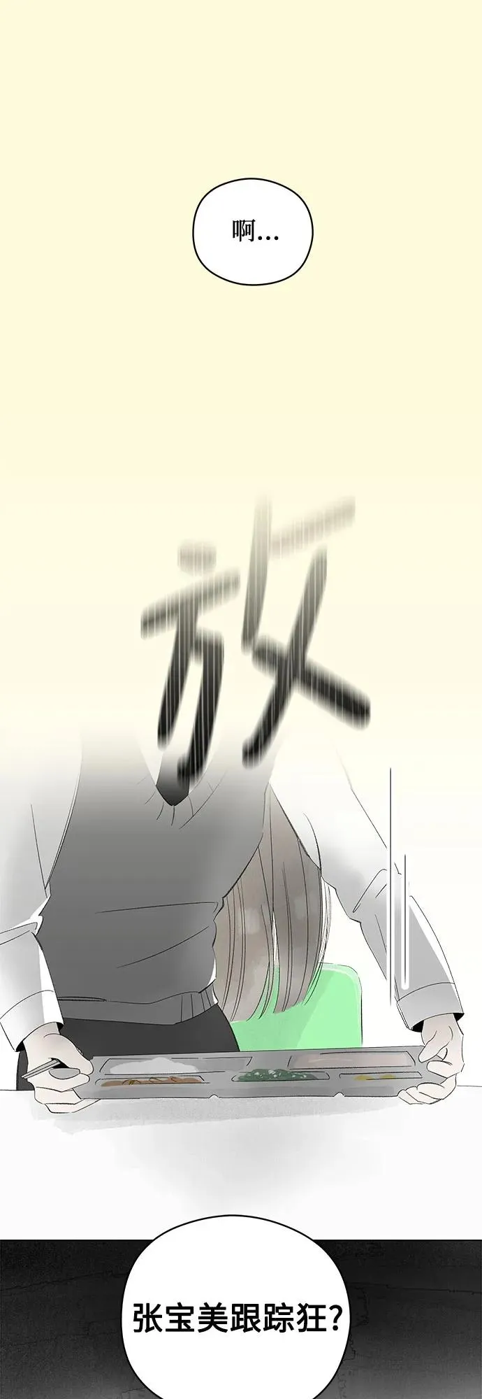 第61话 青春期留下的位置（2） 第45页