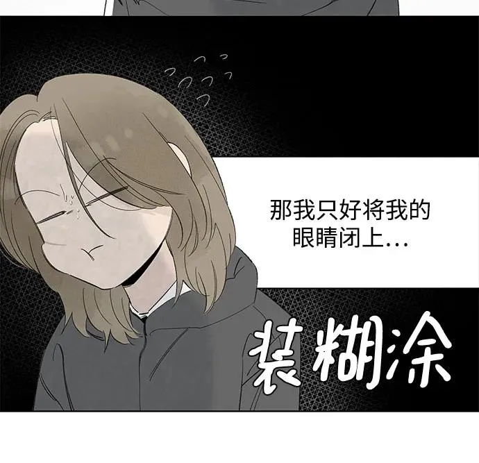 第61话 青春期留下的位置（2） 第47页