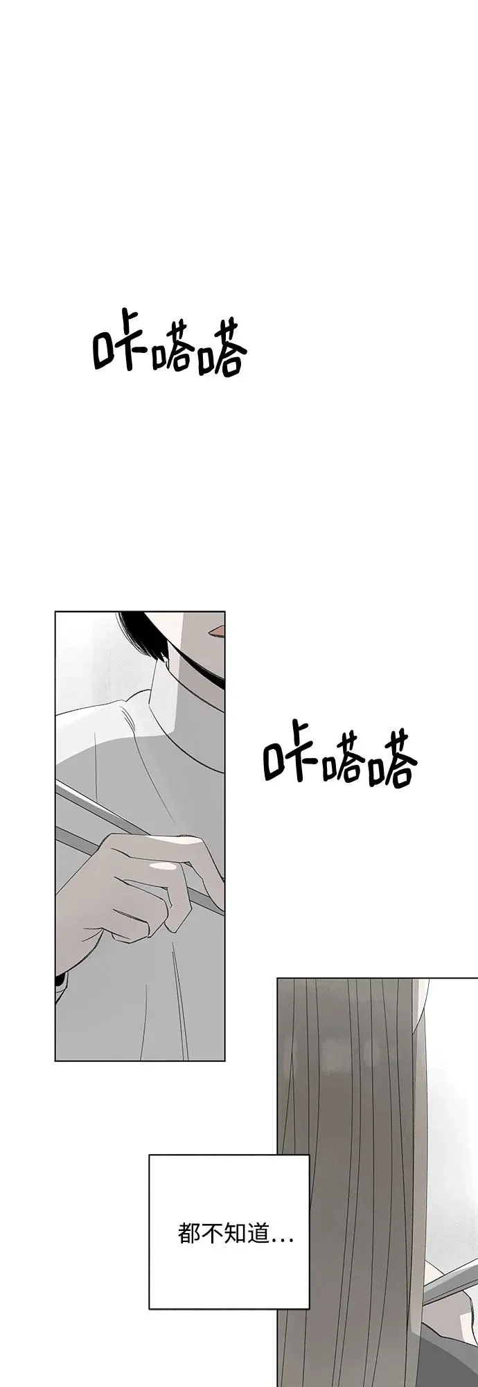 第61话 青春期留下的位置（2） 第48页