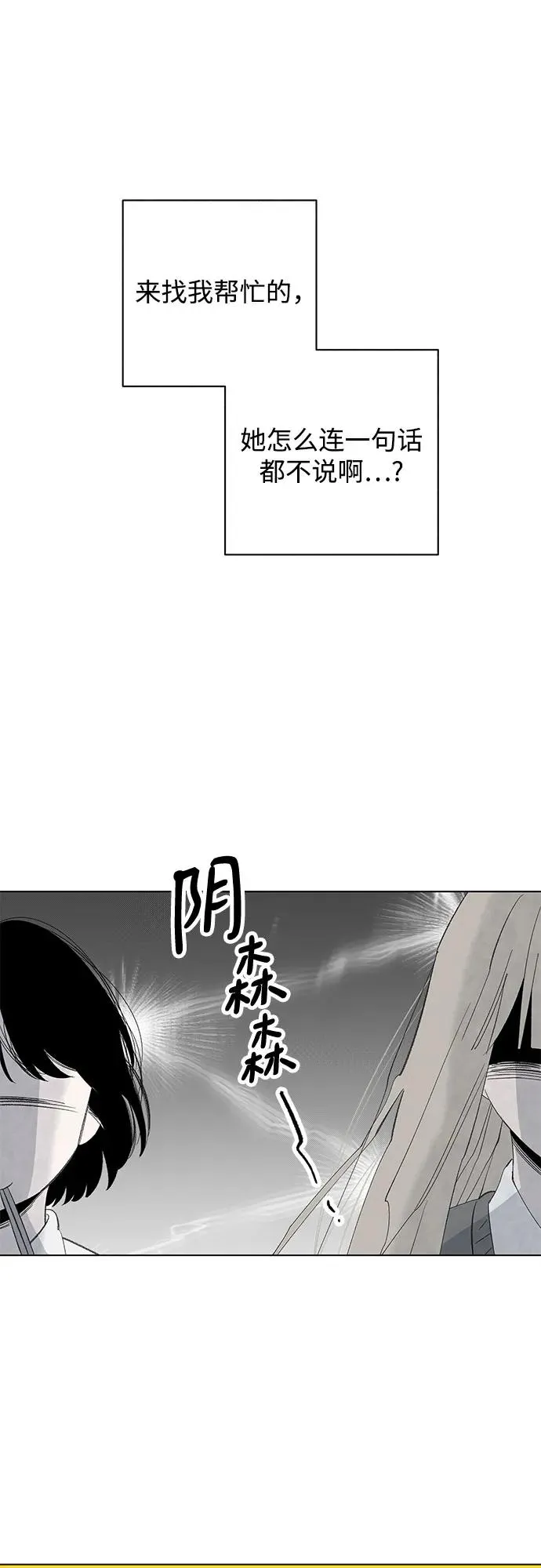 第61话 青春期留下的位置（2） 第51页