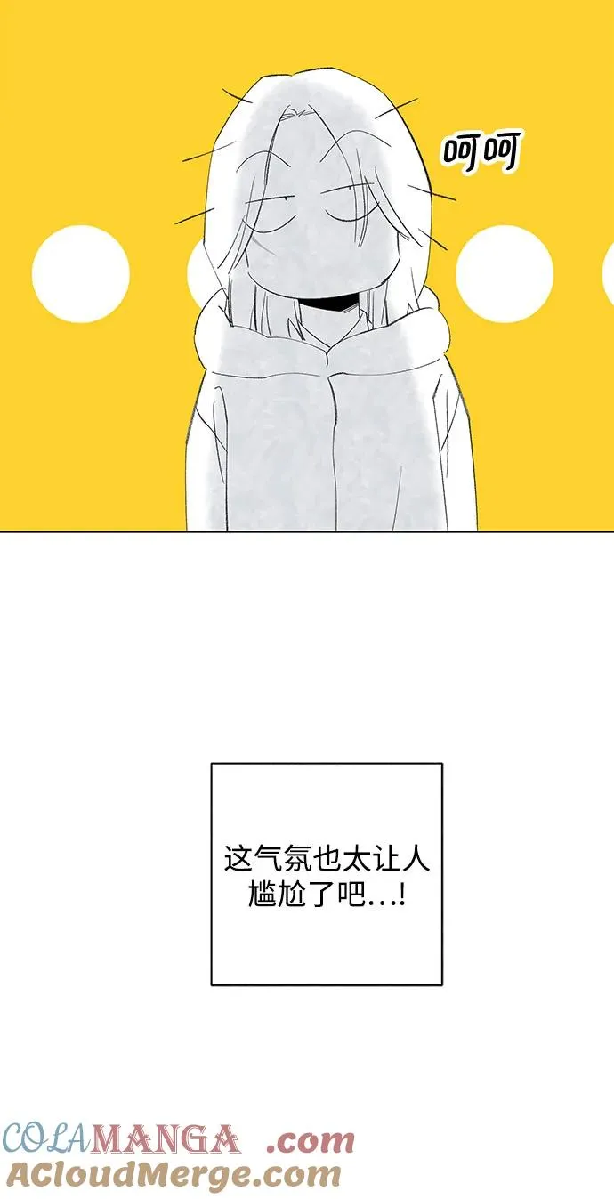 第61话 青春期留下的位置（2） 第52页