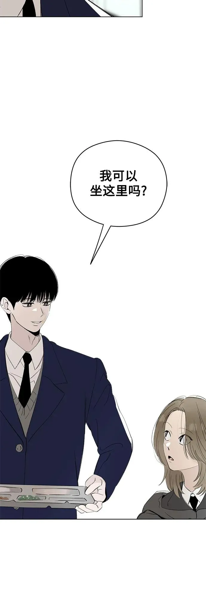 第61话 青春期留下的位置（2） 第54页