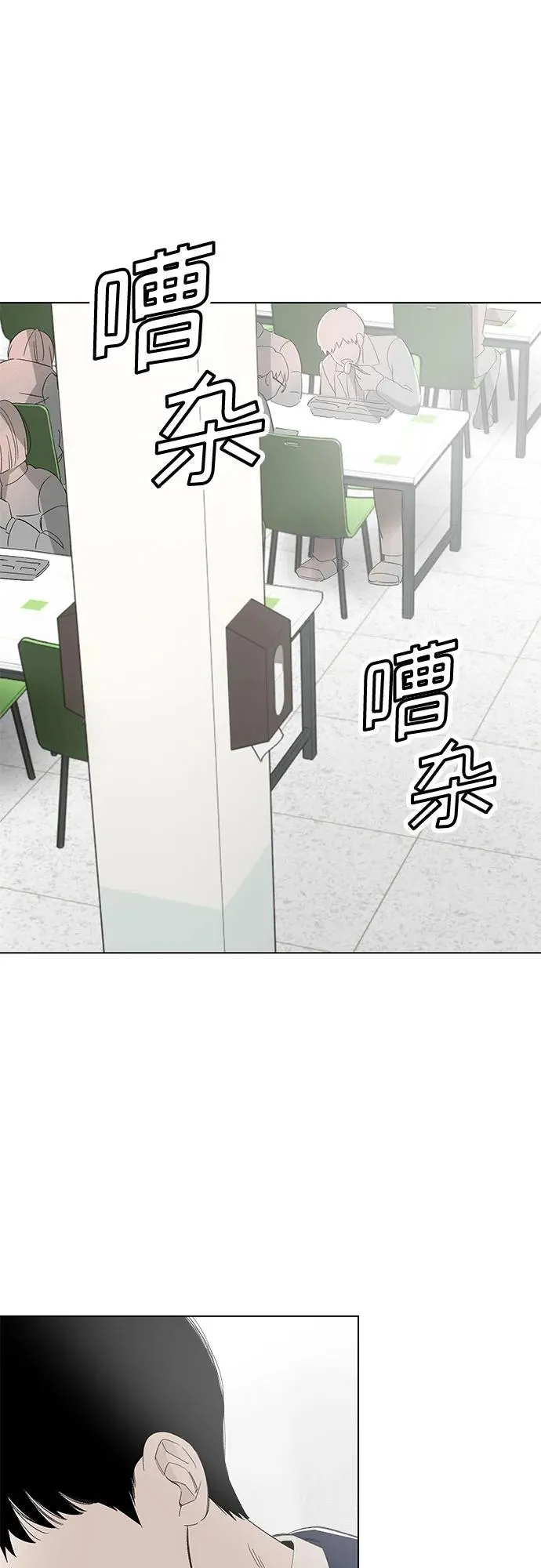 第62话 青春期留下的位置（3） 第2页