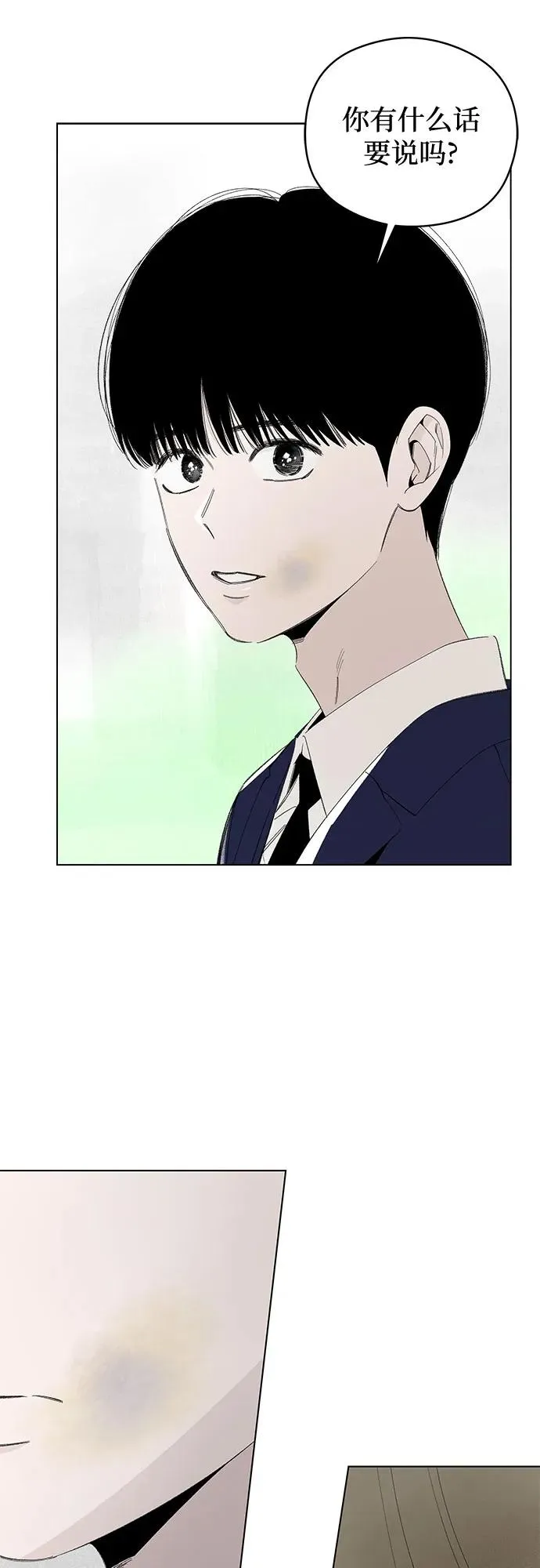 第62话 青春期留下的位置（3） 第5页