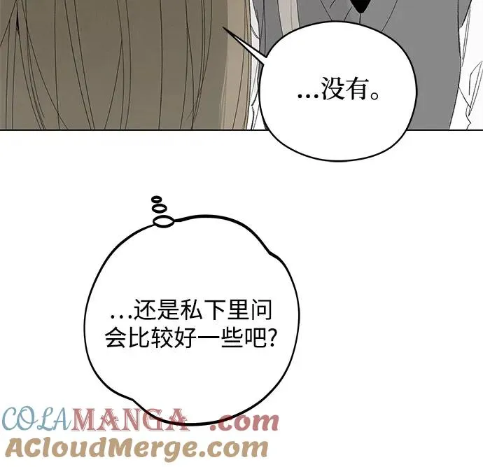 第62话 青春期留下的位置（3） 第7页